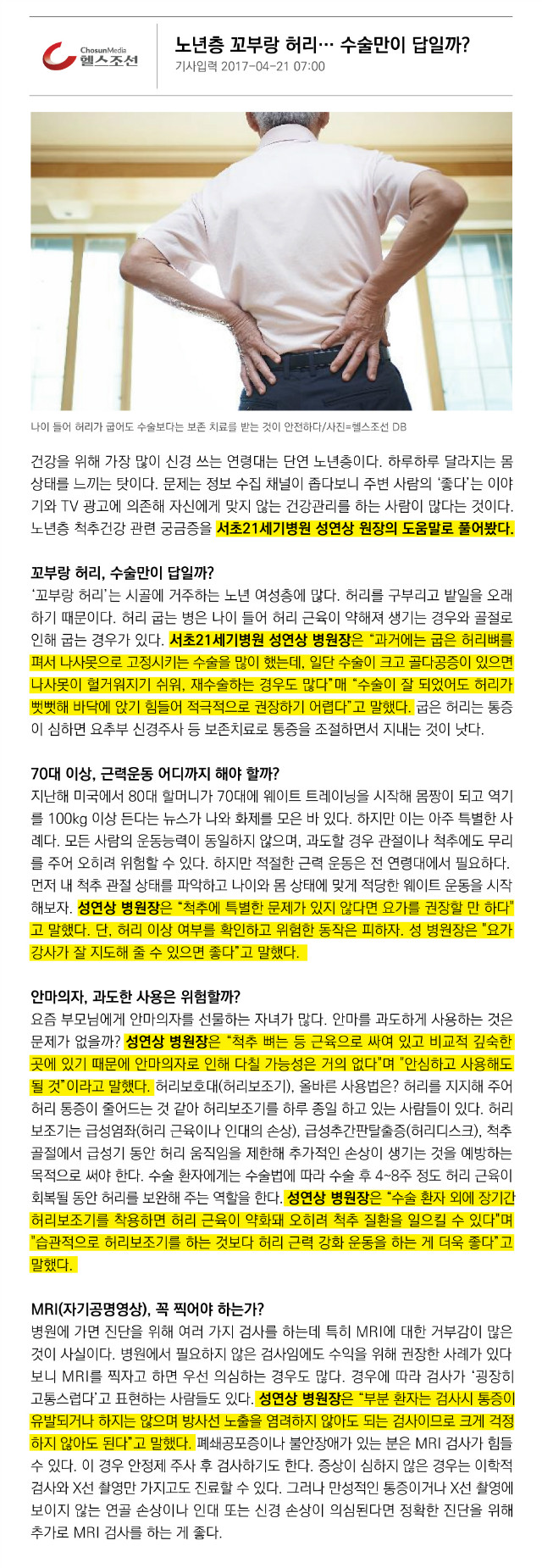 헬스조선-성연상.jpg