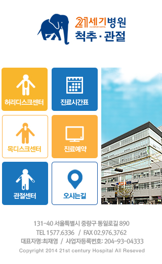 21세기강북병원